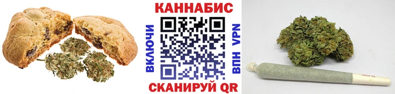 Печенье с ТГК конопля Гуково