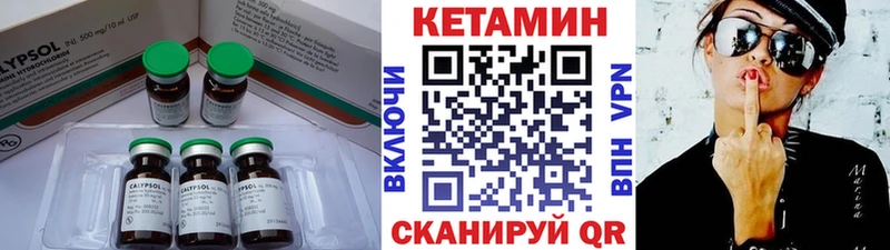 Купить  Гуково  Кетамин VHQ 